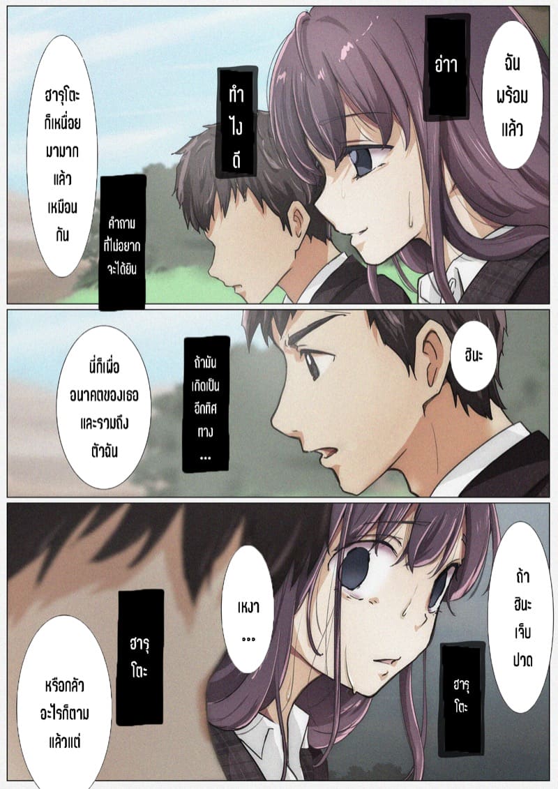 เมื่อโลกใบนี้…ไม่ได้ใจดีอย่างที่คุณคิด 4.3